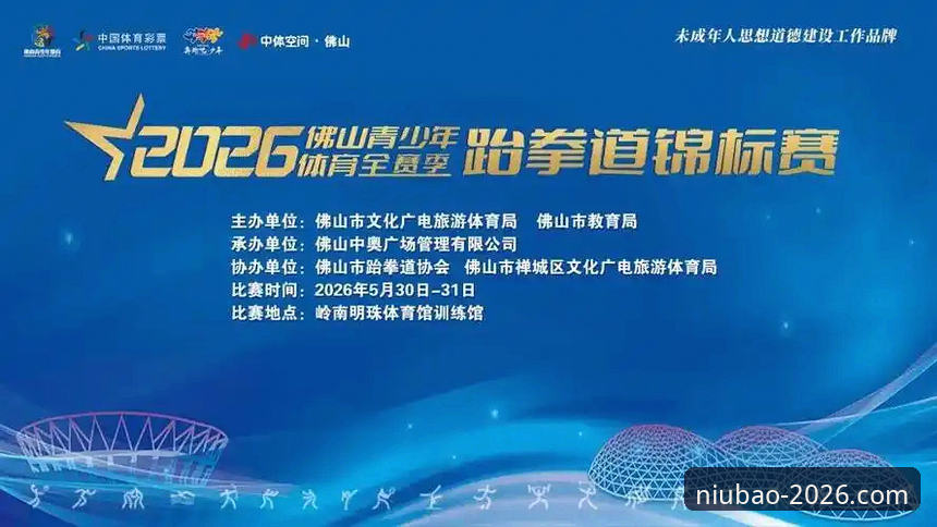 牛宝体育2026新版本 牛宝体育2026新版本全面解析:从下载到实战的完整操作指南