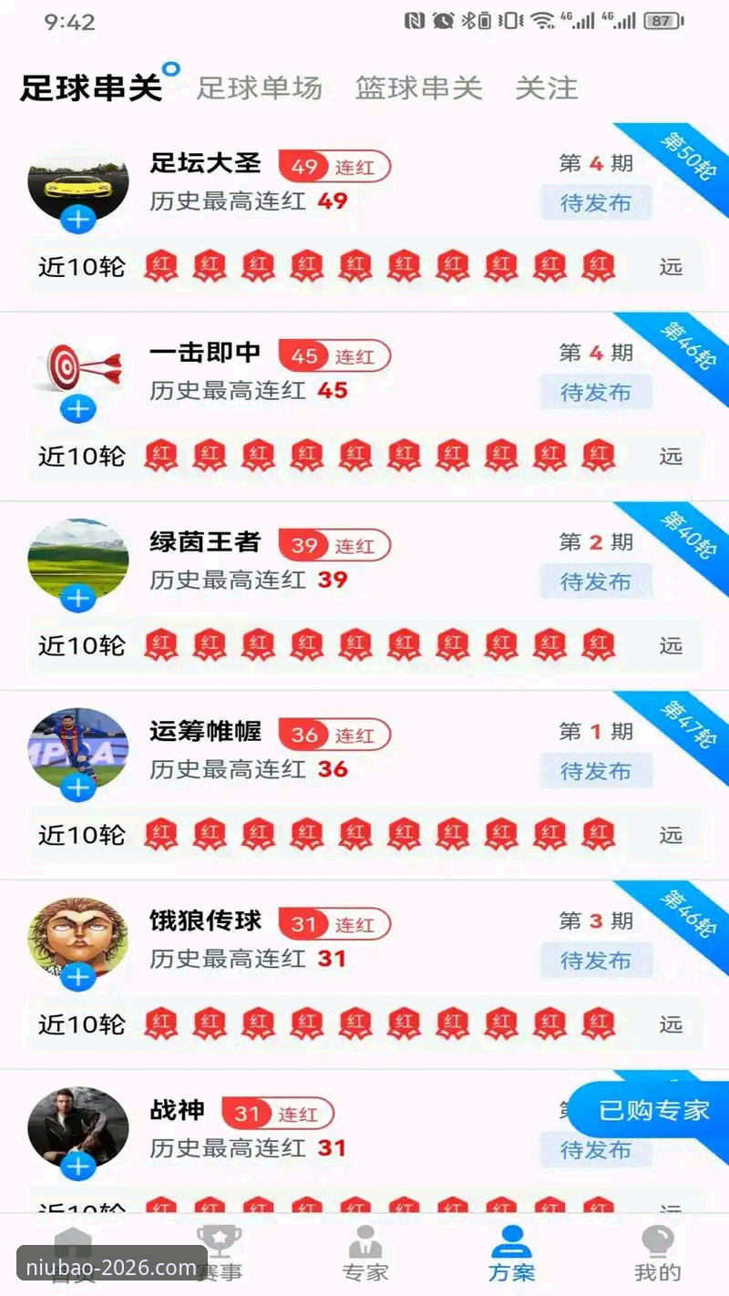 牛宝体育平台2026新版上线：注册入口升级带来体验革命，用户反馈成关键
