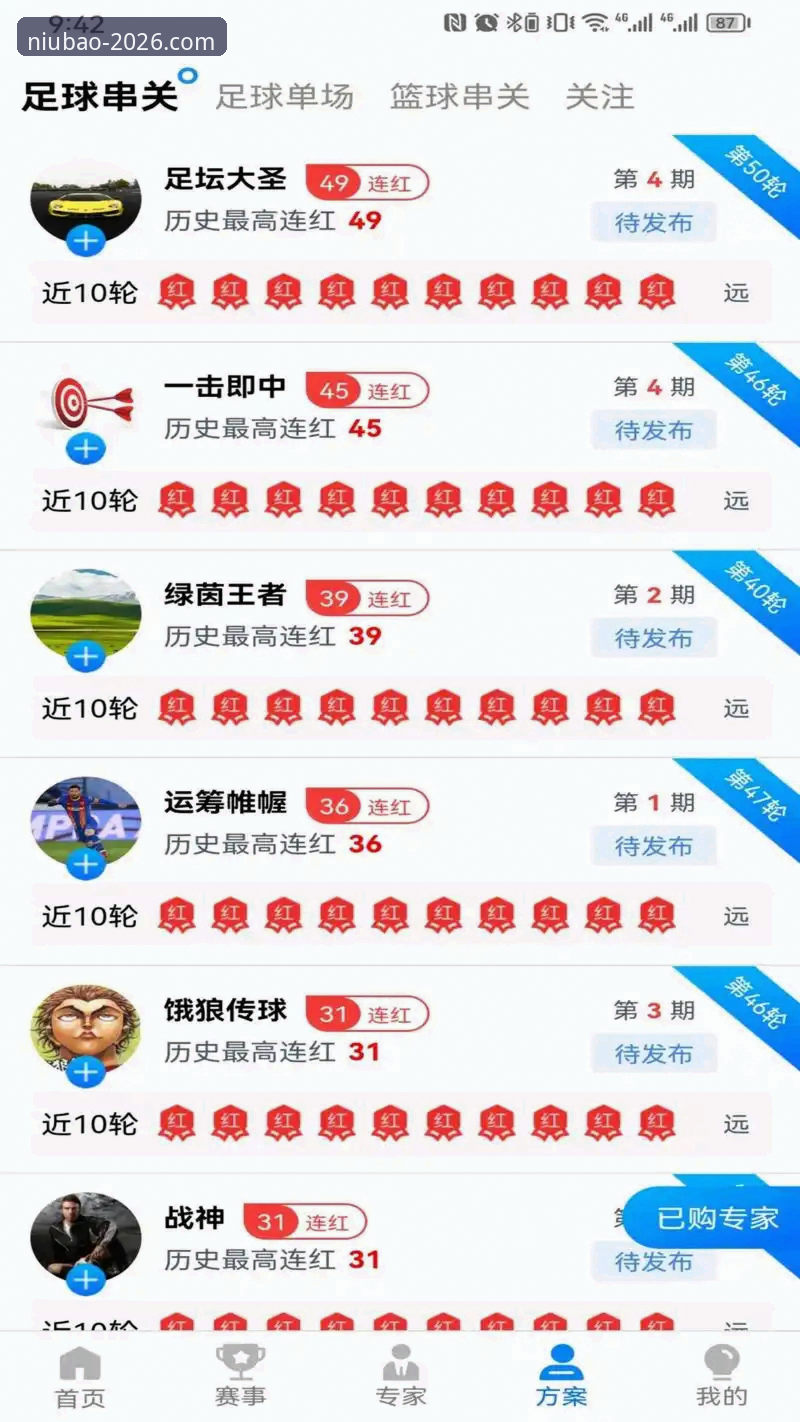 2026新版牛宝体育 牛宝体育平台2026新版最新动态:版本v2.0.1上线,用户体验数据全面解析