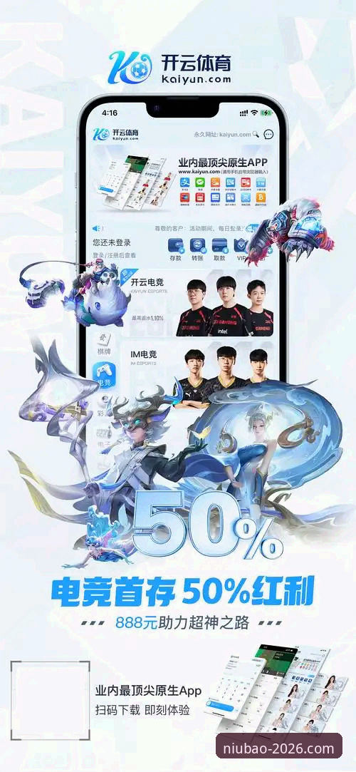 牛宝体育2026新版功能 牛宝体育APP与网页版全面对比:2026新版功能带来哪些升级体验?哪个更适合你?