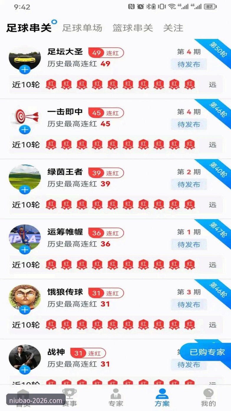 掌握牛宝体育平台高效使用的实用技巧：从下载到深度体验全攻略